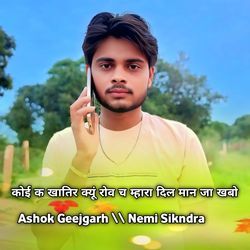 Koi K Khatir Kyu Rov Ch Mhara Dil Maan Ja Khbo