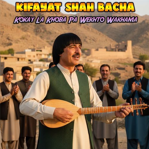 Kokay La Khoba Pa Wekhto Wakhama