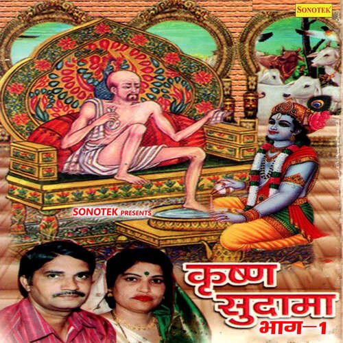 Krishan Sudama Vol 1