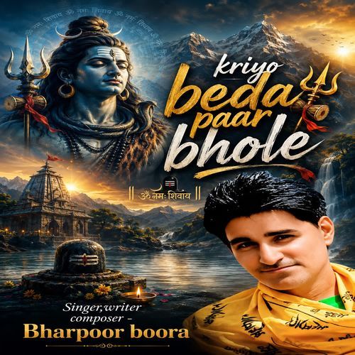 Kriyo Beda Paar Bhole