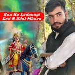 Kun Ka Ladaungi Lad R Udal Mhara
