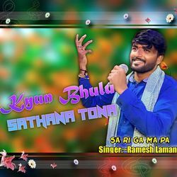 Kyun Bhulu Sathana Tona