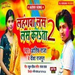 Lahangwa Las Las Karata 2 (Holi Song)