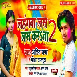 Lahangwa Las Las Karata 2 (Holi Song)