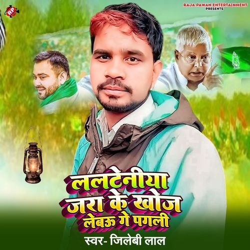 Lalteniye Jara Ke Khoj Lebau Ge Pagali