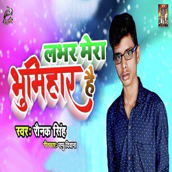 Lover Mera Bhumihar Hai-FlwiBEV3QHk