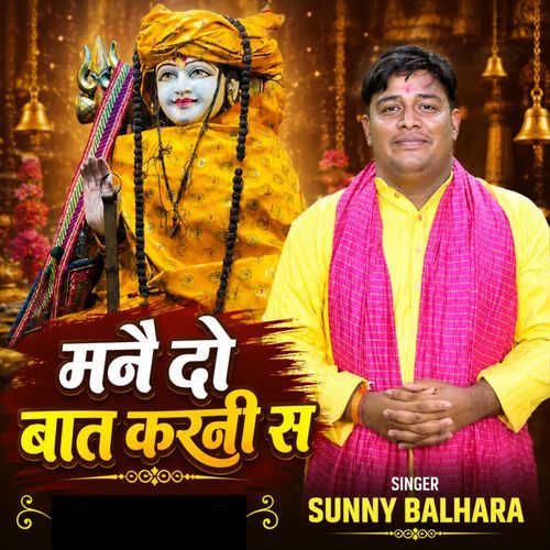 MANE DO BAAT KARNI SE