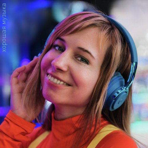 Электронная музыка