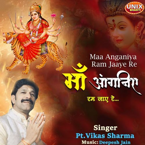 Maa Anganiya Ram Jaaye Re (Original)