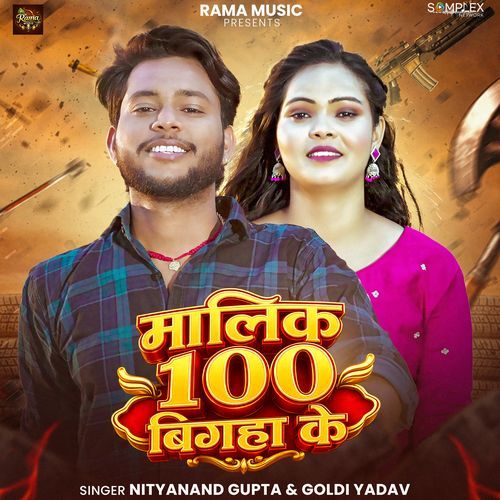 Maalik 100 Bigha Ke
