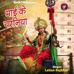 Maayi Ke Charniya