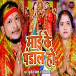 Mai Ke Pandal Ho (Devigeet Song)