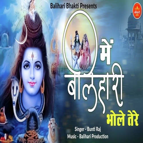 Main Balihari Bhole Tere