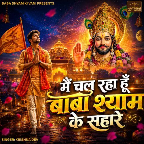 Main Chal Raha Hoon Baba Shyam Ke Shahare