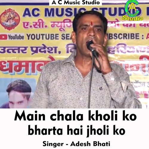 Main chala kholi ko bharta hai jholi ko (Haryanvi)