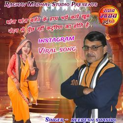 Maj Maj Bartan Ke Hath Bhaye Kare Kare