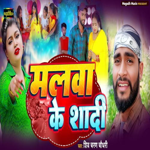 Malwa Ke Shadi