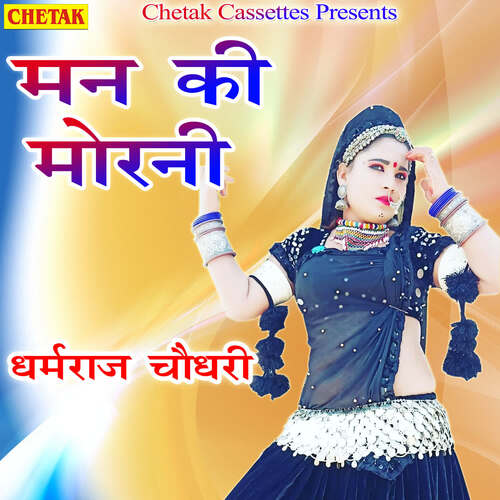 Man Ki Morani
