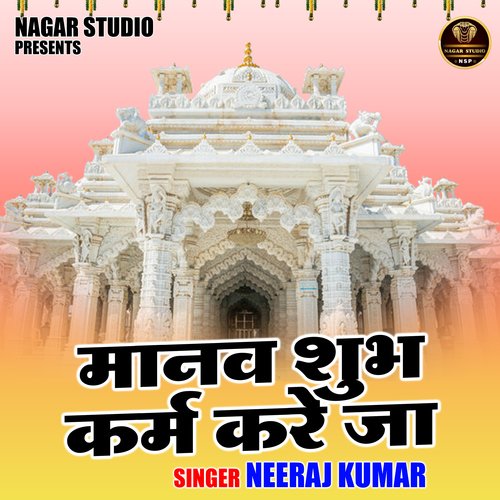 Manav shubh karm kare ja (Hindi)
