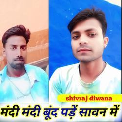 Mandi mandi bund pade savan me