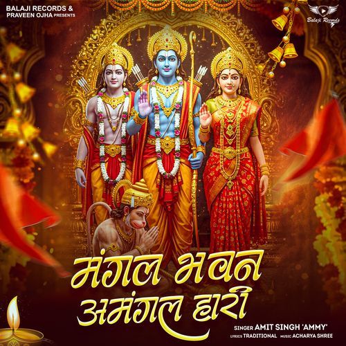Mangal Bhavan Amangal Hari (Ramayan Chaupai Lofi Bhajan)