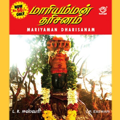 Aathalai Vaazhthi Paadu