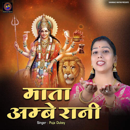 Mata Ambe Rani