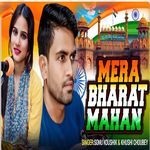 Mera Bharat Mahan