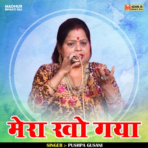 Mera Kho Gaya