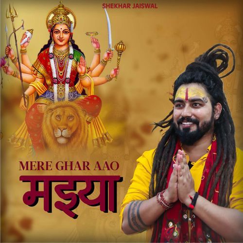 Mere Ghar Aao Maiya