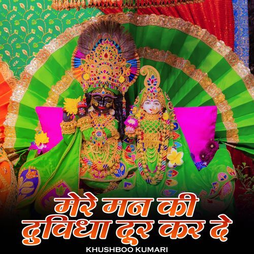 Mere Man Ki Dudhiva Door Kar De