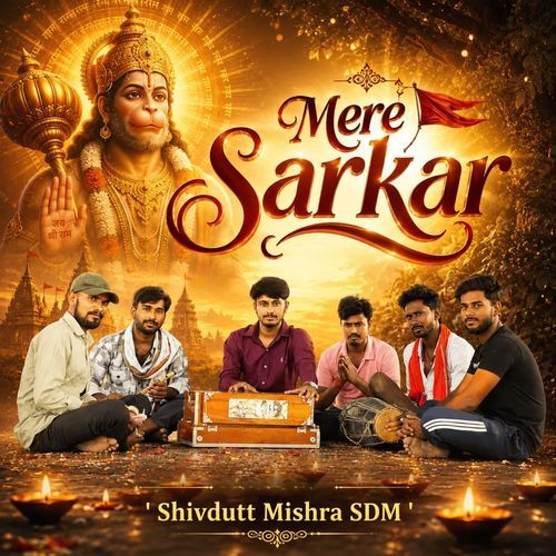 Mere Sarkar