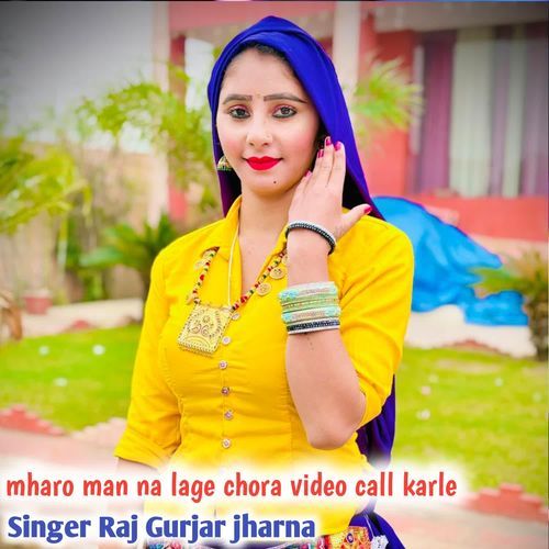 Mharo man ko lage chora video call kar le