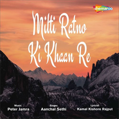 Milti Ratno Ki Khaan Re