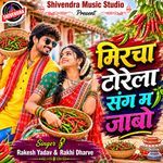 Mircha Torela Sang Ma Jabo
