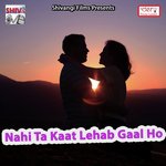 Baratiya Wala Chumma Lelkau 3 Baje Bhorhariya Me