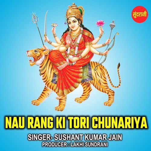 Nau Rang Ki Tori Chunariya