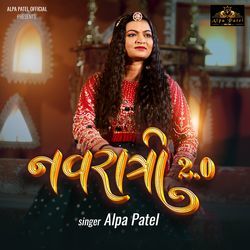 Rude Garbe Rame Chhe Devi Ambika