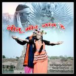 Neetu Mor Nanv He artwork