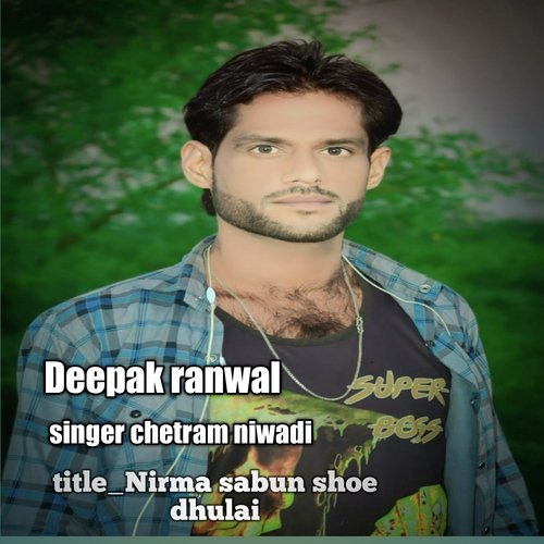 Niram sabun shoe dhulai (Rajasthani)