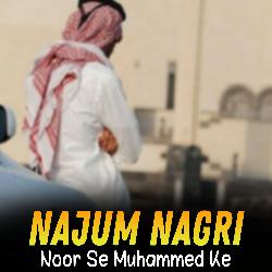 Noor Se Muhammed Ke-BD8kfRNdRwI