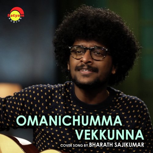 Omanichumma Vekkunna (Recreated Version)