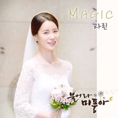 불어라 미풍아 (Original Television Soundtrack), Pt. 26