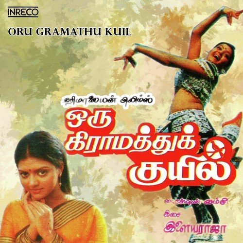 Vaanam Poomaalai