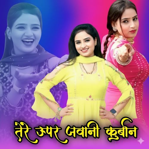 तेरे ऊपर जवानी कुर्बान