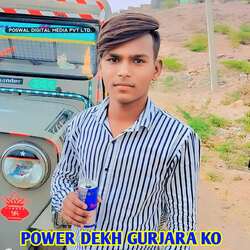 POWER DEKH GURJARA KO-Pz5bXzN2Ank