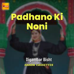 Padhano Ki Noni-QyInCAVSUB4