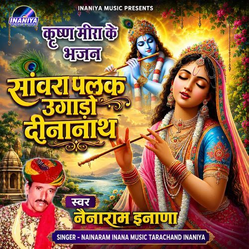 Palak Ugado Deenanath