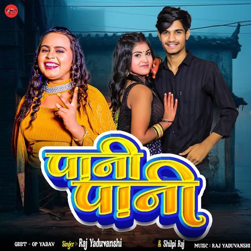 Pani Pani
