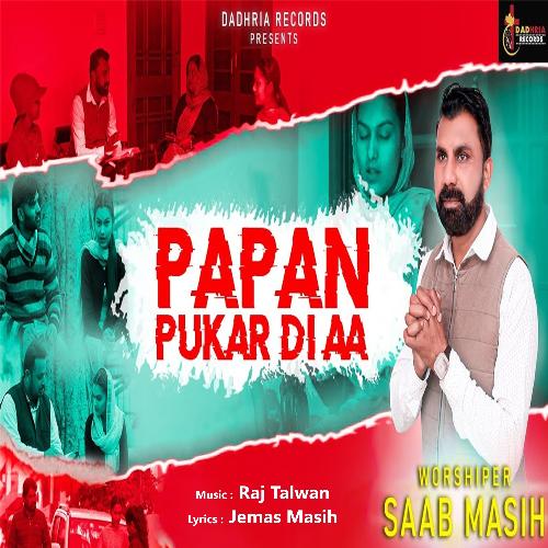 Papan Pukar Di Aa